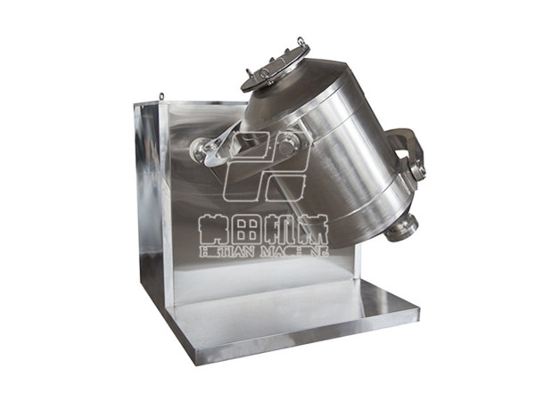 三維混合機(jī)