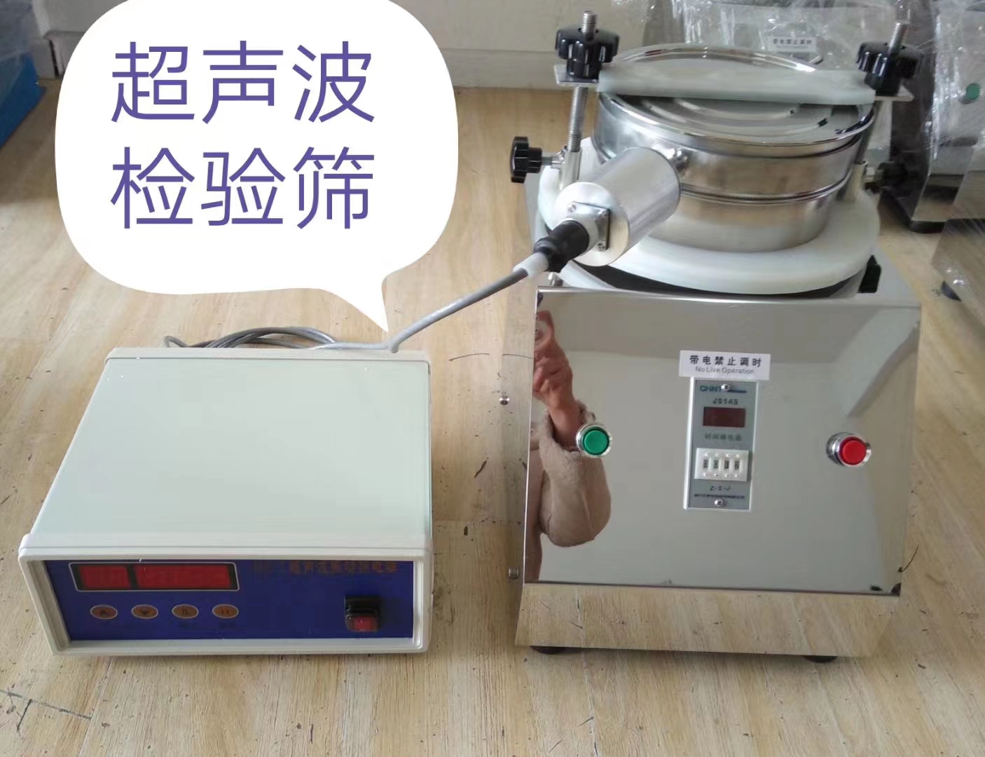 標(biāo)準(zhǔn)檢驗(yàn)篩適用范圍