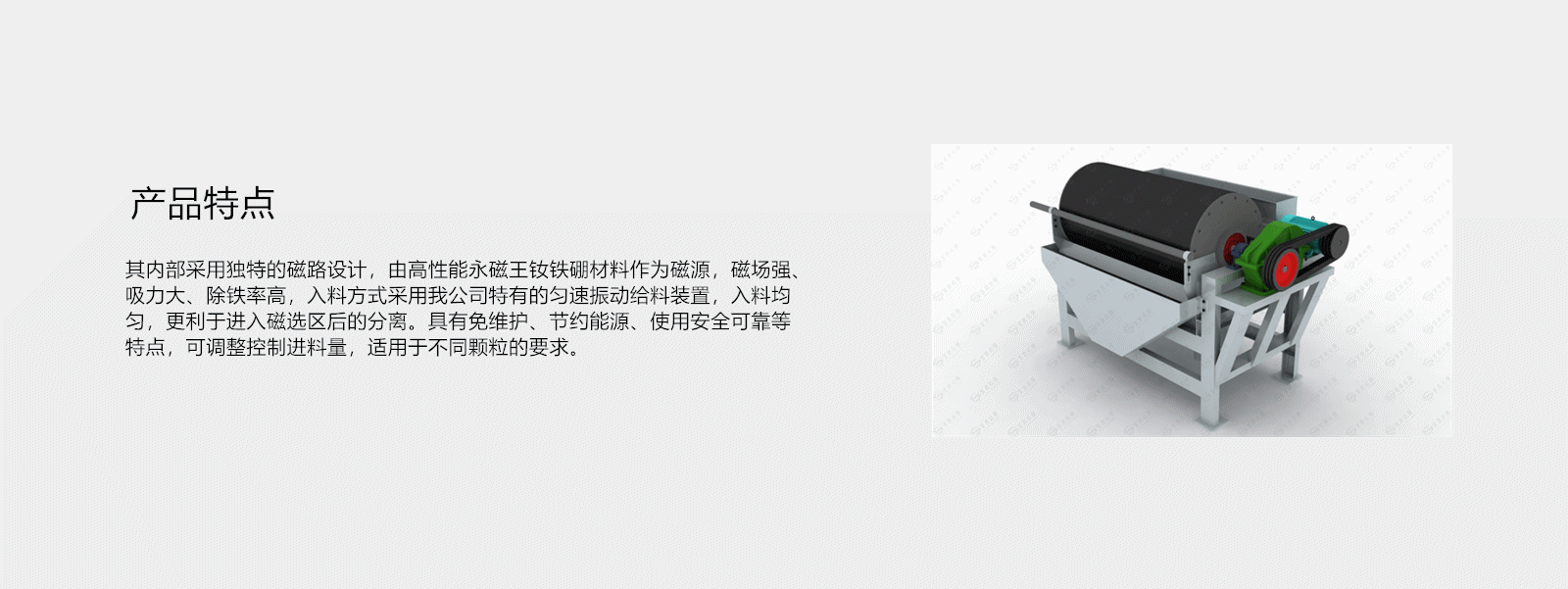 產(chǎn)品特點(diǎn)