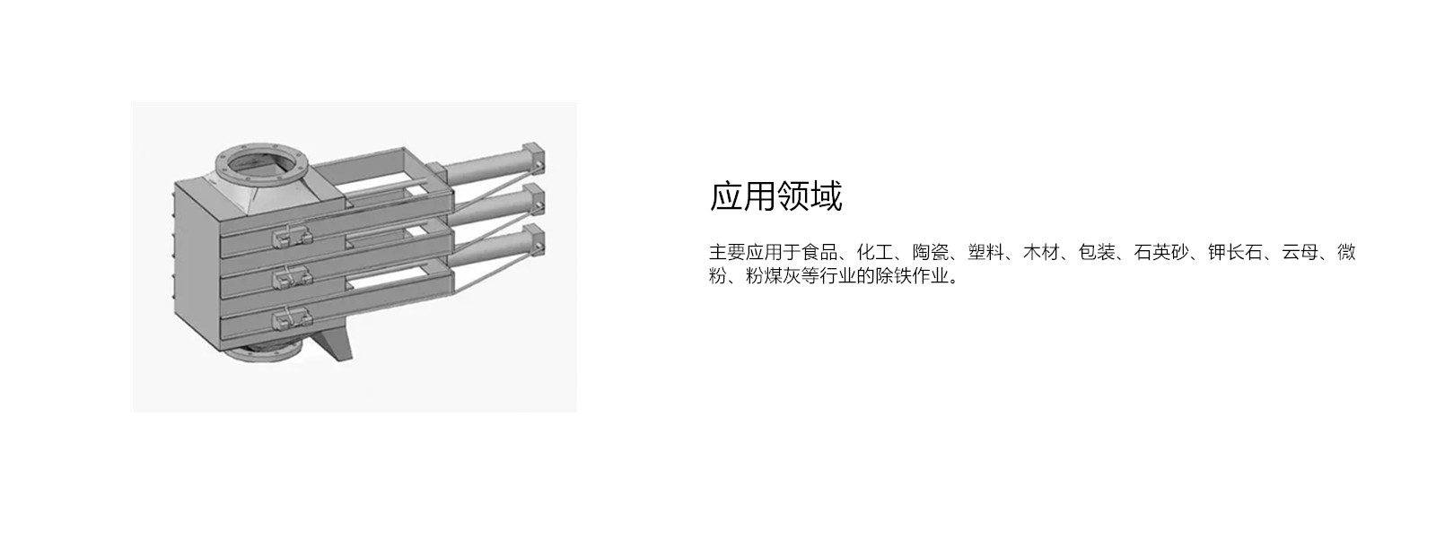 應(yīng)用領(lǐng)域